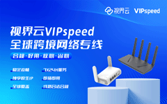 龉VIPspeedȫ羳WjٵȫWj