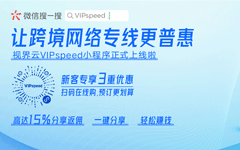 龉VIPspeedСʽϾ