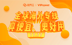 VIPspeed 11.11⌣ھAӆúúáˣ