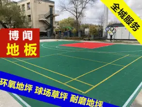 哈爾濱涂料壁紙與環氧地坪 裝飾與功能的完美結合